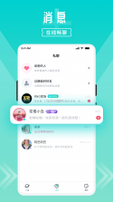开团 v2.2.4.4 app下载 截图