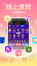 开团 v2.2.4.4 app下载 截图