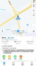 GPS51 v10.0.7 下载手机版 截图