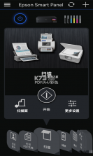 Epson Smart Panel(爱普生打印管家) v5.5.0 下载手机版 截图