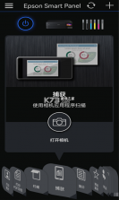 Epson Smart Panel(爱普生打印管家) v5.5.0 下载手机版 截图