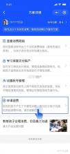 少年得到 v8.38.0 下载官方版 截图