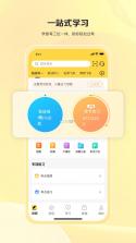 飞行之翼 v7.9.81 安卓app下载 截图