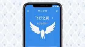 飞行之翼 v7.9.81 安卓app下载 截图