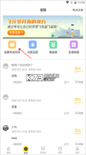 飞行之翼 v7.9.81 安卓app下载 截图