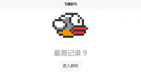 飞行之翼 v7.9.81 安卓app下载 截图