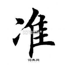 准雨天气大字版 v5.1.4 下载app安装正版 截图
