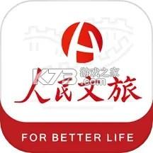 人民文旅 v6.3.3 安卓app下载 截图