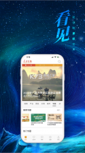 人民文旅 v6.3.3 安卓app下载 截图