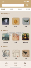 人民文旅 v6.3.3 安卓app下载 截图