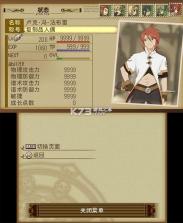 3ds深渊传说 v1.0.0 汉化版下载 截图