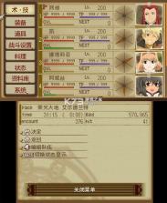 3ds深渊传说 v1.0.0 汉化版下载 截图