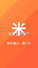 U米兼职 v1.7.5 下载手机版 截图