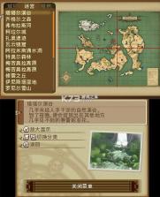 3ds深渊传说 v1.0.0 汉化版下载 截图