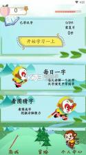 西游识字 v3.7.3 app下载免费 截图