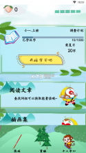 西游识字 v3.7.3 app下载免费 截图