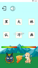 西游识字 v3.7.3 app下载免费 截图