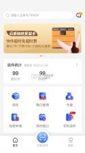 云柜快递员 v6.2.7 下载安装 截图