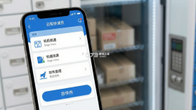 云柜快递员 v6.2.7 下载安装 截图