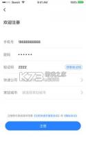 云柜快递员 v6.2.7 下载安装 截图