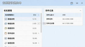 云柜快递员 v6.2.7 下载安装 截图