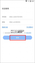 云柜快递员 v6.2.7 下载安装 截图