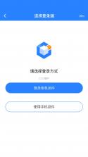 云柜快递员 v6.2.7 下载安装 截图