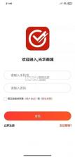 光华商学 v1.8.6 官方app下载安装 截图
