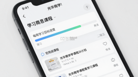 光华商学 v1.8.6 官方app下载安装 截图