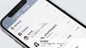 光华商学 v1.8.6 官方app下载安装 截图
