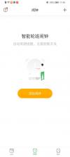 排班日历 v3.0.60 官方app下载安装 截图