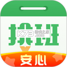 排班日历 v3.0.60 官方app下载安装 截图