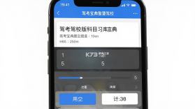 驾考宝典智慧驾校版 v1.11.3 官方app下载安装 截图