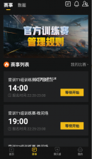 精英训练营 v1.2.013 安卓app下载 截图