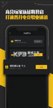 精英训练营 v1.2.013 安卓app下载 截图