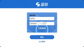 蓝信 v9.10.1-25147 app下载 截图