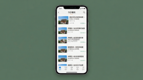 今日镇江 v3.0.3 官方app下载安装 截图