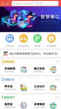 今日镇江 v3.0.3 官方app下载安装 截图