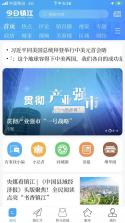 今日镇江 v3.0.3 官方app下载安装 截图