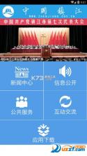 今日镇江 v3.0.3 官方app下载安装 截图