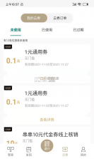 华贸云 v2.2.6 下载官方版 截图