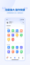 华贸云 v2.2.6 下载官方版 截图