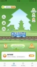 绵州通 v3.2.3 app下载免费 截图
