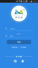 绵州通 v3.2.3 app下载免费 截图