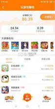 聚量商旅 v2.2.18 安卓app下载 截图