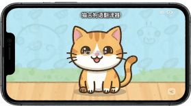 猫言狗语翻译器 v6.1.2022131432 app下载 截图