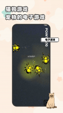 猫言狗语翻译器 v6.1.2022131432 app下载 截图
