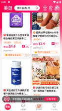 美逛 v5.2.4 app下载 截图