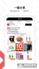 美逛 v5.2.4 app下载 截图