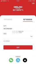德力西电气 v1.3.1 官方app下载安装 截图